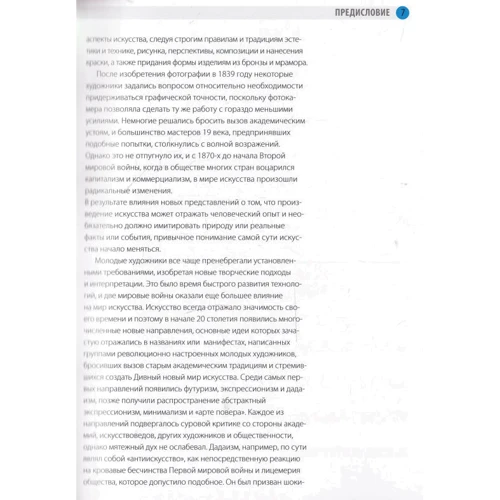 Сюзі Ходж: Сучасне мистецтво в деталях: Кількість сторінок 224