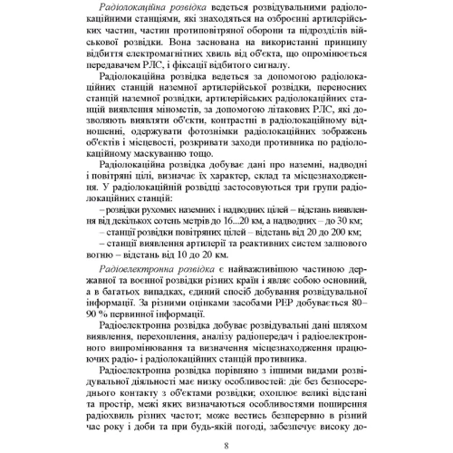 Д. В. Зайцев: Військова розвідка: Виробник КНТ
