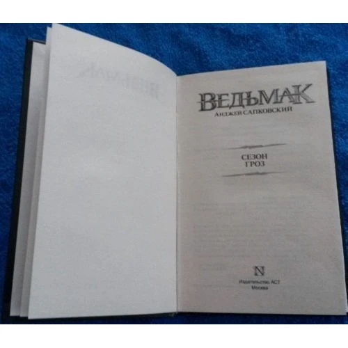 Комплект книг Відьмак: Останнє бажання + Меч призначення + Кров ельфів + Година презирства + Хрещення вогнем + Вежа ластівки + Володарка озера + Сезон гроз фото 41