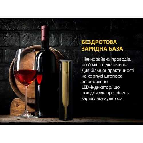 Штопор Prestigio Maggiore Smart Wine Opener (PWO104GD) фото 5