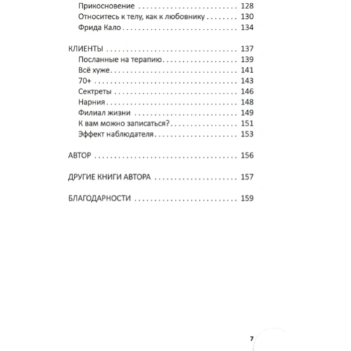 Игорь Забута: Лизнуть шмеля. Эффект наблюдателя: ISBN 978-966-97694-8-0
