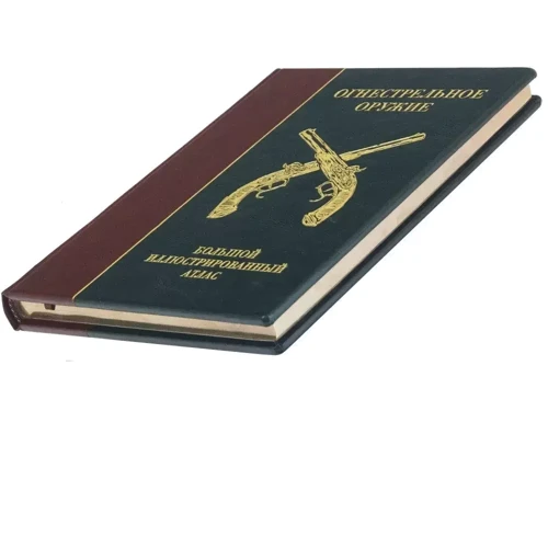 Вогнепальну зброю. Великий ілюстрований атлас: ISBN 0302006108