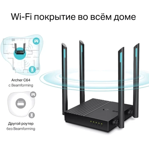 Маршрутизатор Wi-Fi TP-Link Archer C64 v1.0: Максимальная скорость 867+300 Мбит/с