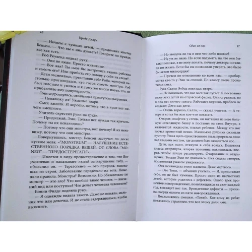 Крейг Ділуї: Один із нас: Кількість сторінок 448