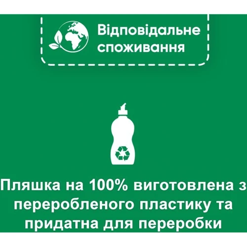 Ополаскиватель Somat для посуды c эффектом быстрого высыхания 750 мл фото 4