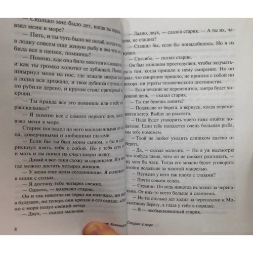 Старик и море. Зеленые холмы Африки: Производитель АСТ