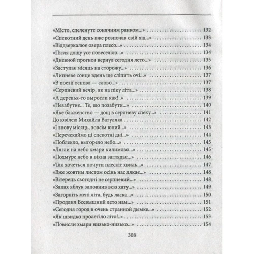 Олександр Афонін: І день як вимір нашого життя: ISBN 978-966-03-7650-2