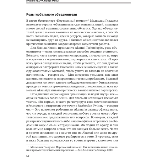 Сотрудничество фото 6