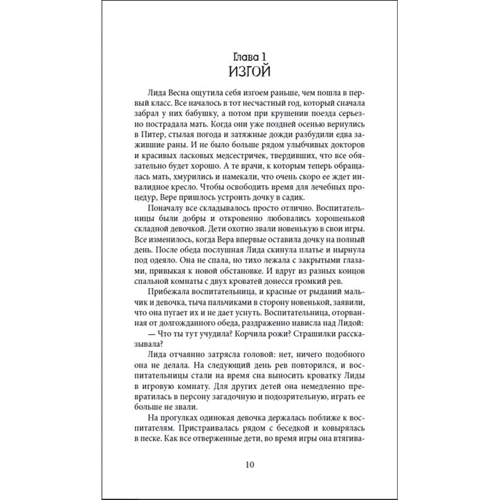 Олена Булганова: Вічники. Книжка вогню. Книжка води. Книга землі: Автор Елена Булганова