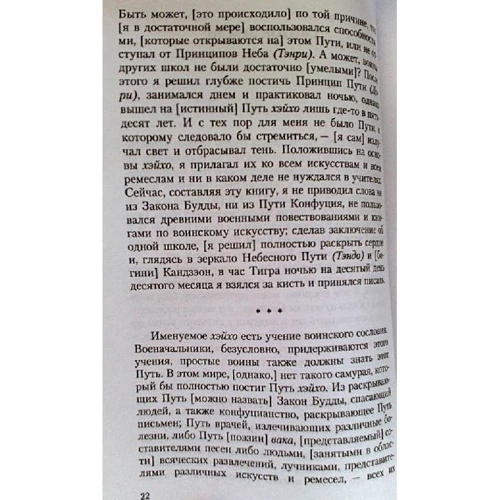 Искусство самурая. Книга Пяти колец: Производитель Азбука
