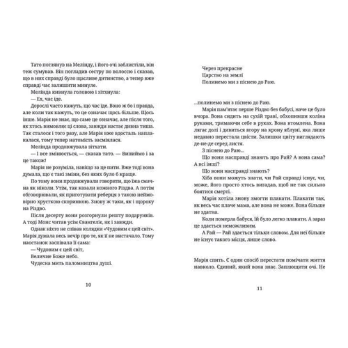Турюн Ліан: Лише хмари Танцюють з зірками: ISBN 978-617-679-624-4