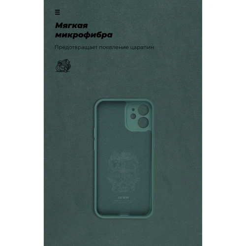 Чохол для iPhone ArmorStandart ICON Case Pine Green (ARM57484) for iPhone 12 mini: Тип чохла накладка на задню частину