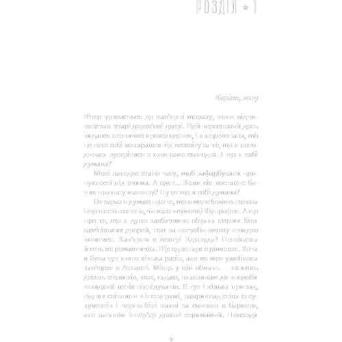 Анна Тодд: Найяскравіші зорі: ISBN 978-966-993-994-4