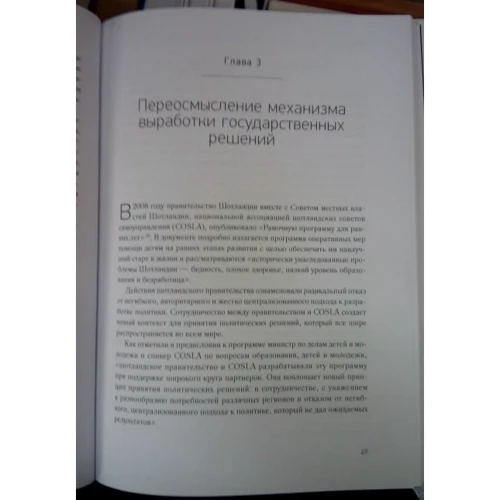 Раби Абучакра, Мішель Хурі: Ефективне уряд для нового століття: Реформування державного управління в сучасному: Виробник Олімп-Бізнес