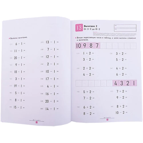 KUMON. Вчимося віднімати. прості приклади: Виробник Манн, Іванов і Фербер