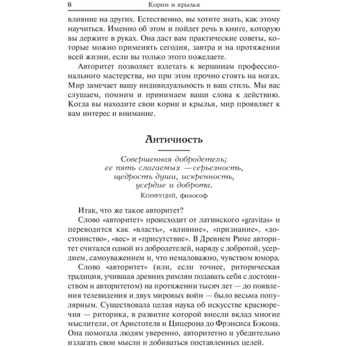 Кароліна Гойдер: Авторитет. Як стати впевненим, вагомим і впливовим: Кількість сторінок 240