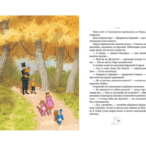 Памела Треверс: Мері Поппінс. Книга 3. Мері Поппінс відчиняє двері : Автор Памела Трэверс