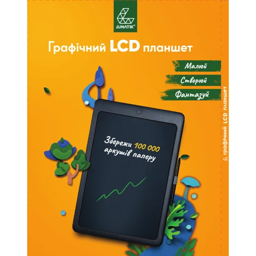 Графический планшет для рисования Lunatik с LCD экраном 14" Черный (LN14L-BK): Возраст от 3-х лет