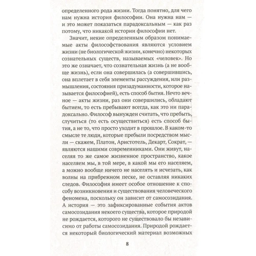 Мераб Мамардашвілі. Лекції з античної філософії: Кількість сторінок 304