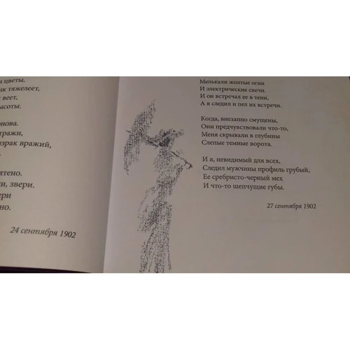 Александр Блок: Балаганчик. Избранное: Количество страниц 368