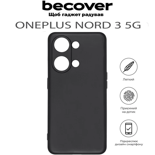 Чохол для телефона BeCover TPU Case Black для OnePlus Nord 3 5G (711774): Колір черный