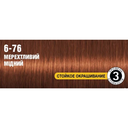 SYOSS Oleo Intense 115 ml Краска для волос без аммиака 6-76 Мерцающий медный: Тип волос Все типы