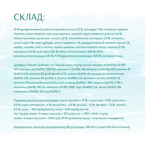 Сухой беззерновой корм Optimeal Beauty Fitness Adult cats на основе морепродуктов 4 кг (4820215366045): Класс Холистик