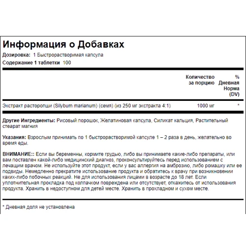 Piping Rock Milk Thistle Seed Extract, 1000 mg, 100 Capsules: Форма випуску капсули