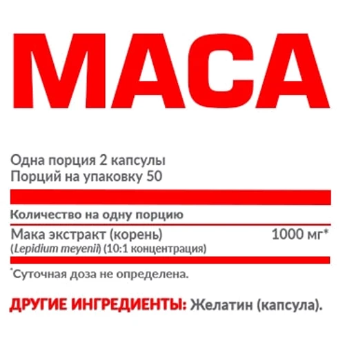 Nosorog Maca 100 капсул: Форма выпуска Капсулы