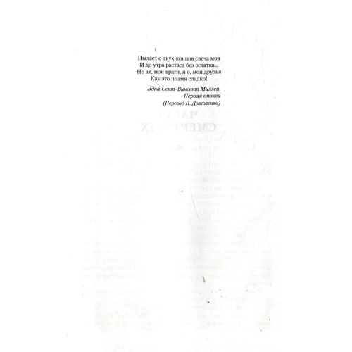 Алекс Маршалл. Багряна імперія. Книга 2. Клинок з чорної сталі: ISBN 978-5-389-11472-2