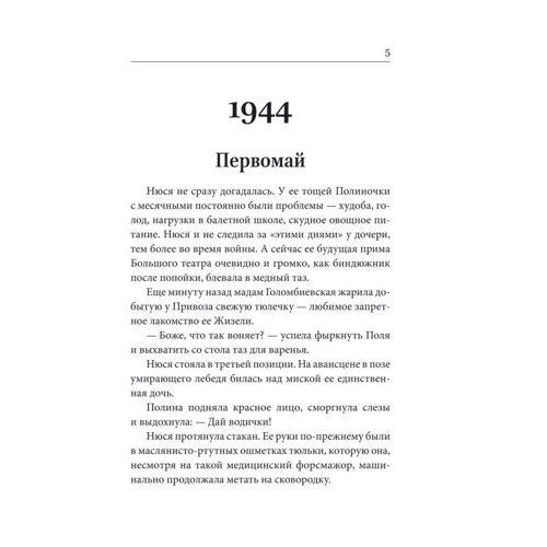 Юлия Верба: Одесская сага. Книга 3. Нэцах: Производитель Фолио