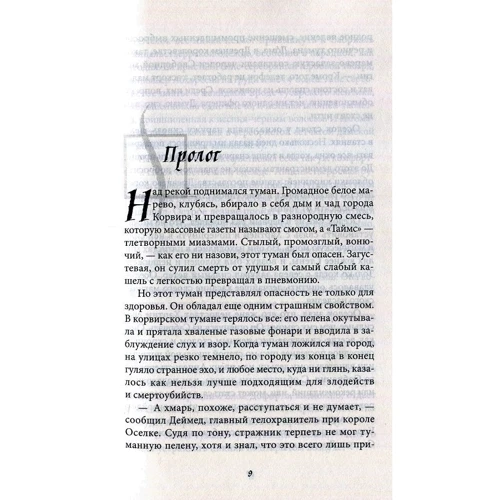 Гарт Нікс. Абхорсен: Автор Гарт Нікс