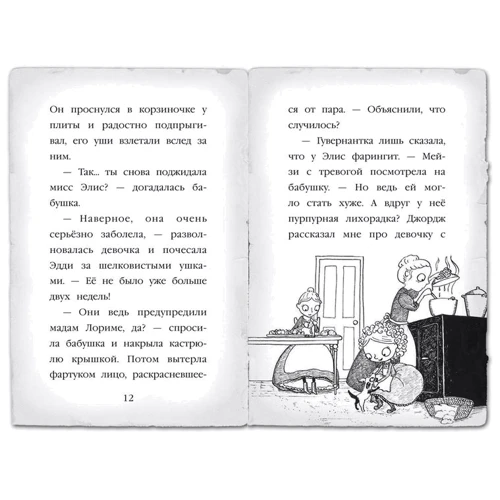 Призрак кошки: Количество страниц 224