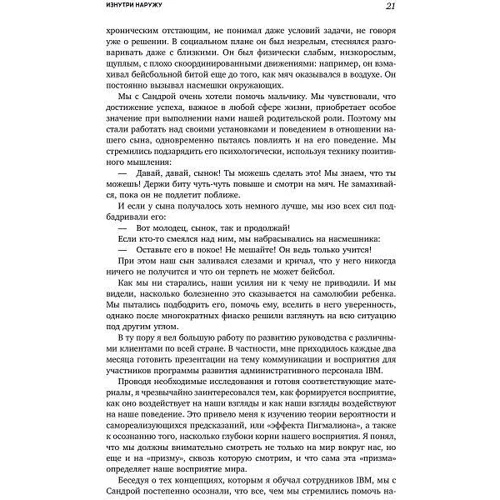 Стивен Кови: Семь навыков высокоэффективных людей: Мощные инструменты развития личности фото 8