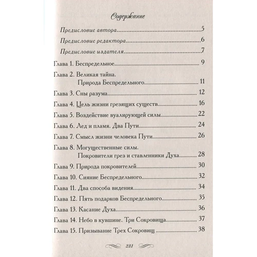 Садгуру Свамі Вішну Дев: Кодекс майстра. Керівництво по практиці йоги: Виробник Амріта