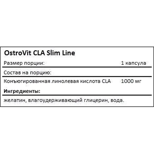 Жиросжигатель OstroVit CLA Slim Line 30 caps: Пол Унисекс