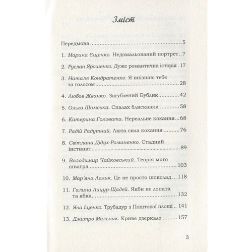 Кудафудра. Збірка оповідань: Виробник Кондор