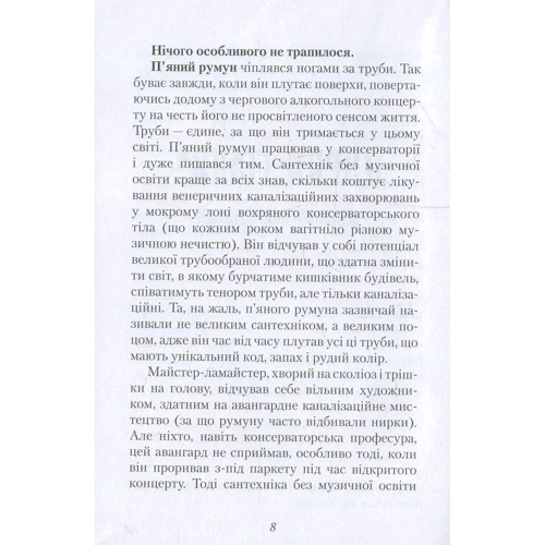 Ганна Костенко: Цурки-Гілки. Джазові імпровізації та оповідання: Обложка Твердая