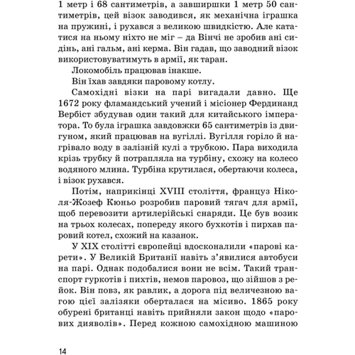 Валентина Вздульська: Генрі Форд: ISBN 978-617-7453-84-9