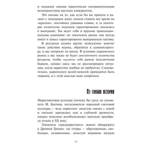 Алексей Филановский: Главная маркетинговая книга: Производитель Фабула