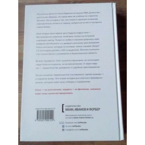 Я помню всех, кто мне когда-то не перезвонил: Производитель Манн, Иванов и Фербер