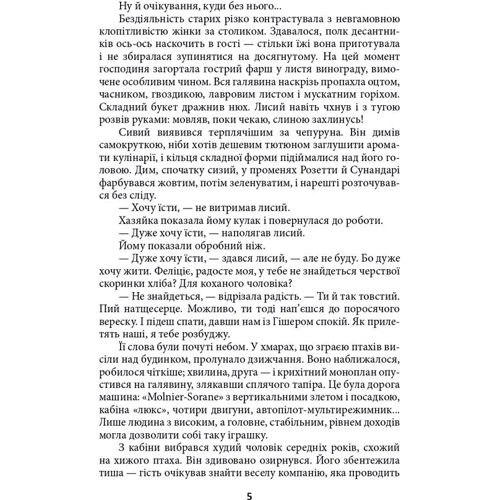 Генрі Лайон Олді: Ойкумена. Космічна симфонія. Книга третя. Лялькових справ майстер: Автор Генри Лайон Олди