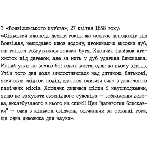 Р. Дж. Паласіо: Поні: Обложка Твердая