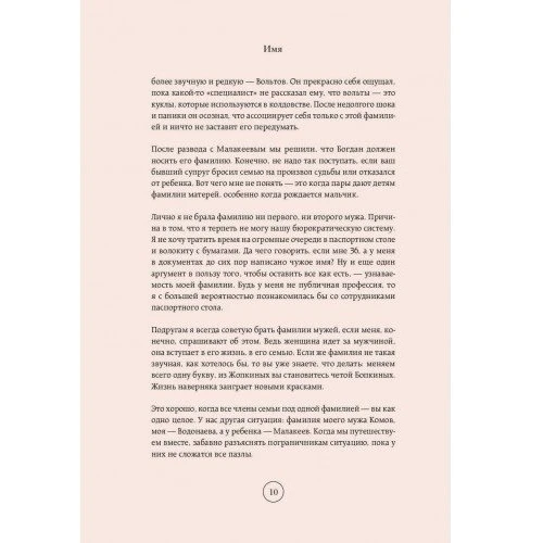 Алена Водонаева. Голая (Правда о том, как быть настоящей женщиной): Производитель Эксмо-пресс