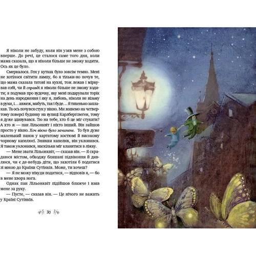 Астрід Ліндґрен: Велика книжка маленьких казок: Автор Астрид Линдгрен
