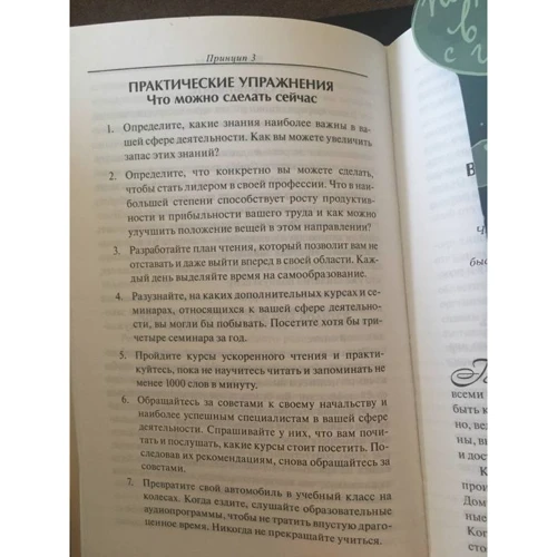 Брайан Трейси: Достижение максимума. 12 принципов (5-е издание): Обложка Твердая