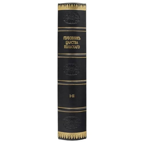 Книга "Гербовник царства польського": ISBN 0501001023