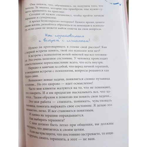 Катерина Пластеева: Прийми чарівну таблетку від болю. практична психологія: Обкладинка Тверда