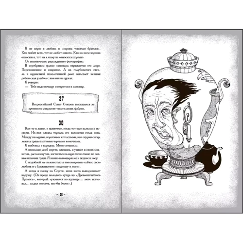 Анатолий Мариенгоф: Циники: Автор Анатолий Мариенгоф