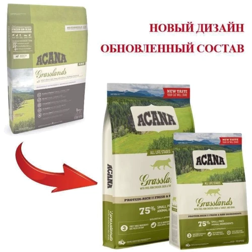 Сухой корм ACANA Grasslands Cat с мясом утки, цыпленка, индейки и белой рыбы для котят и кошек 4.5 кг (a71472): Тип Сухой корм